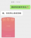js给你发红包，收不收？